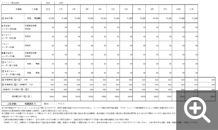 効果シミュレーションイメージ